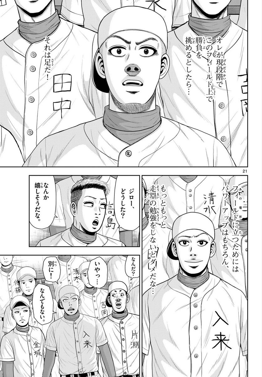 21