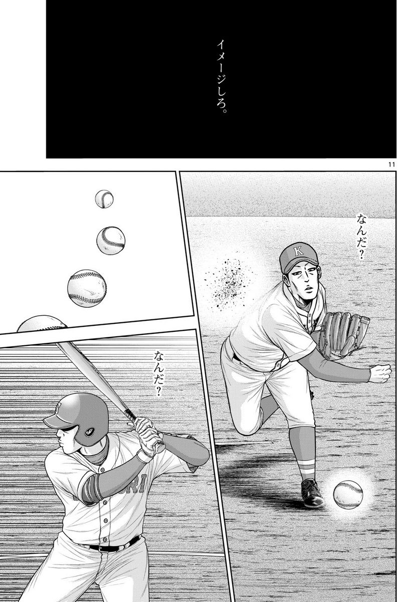 11