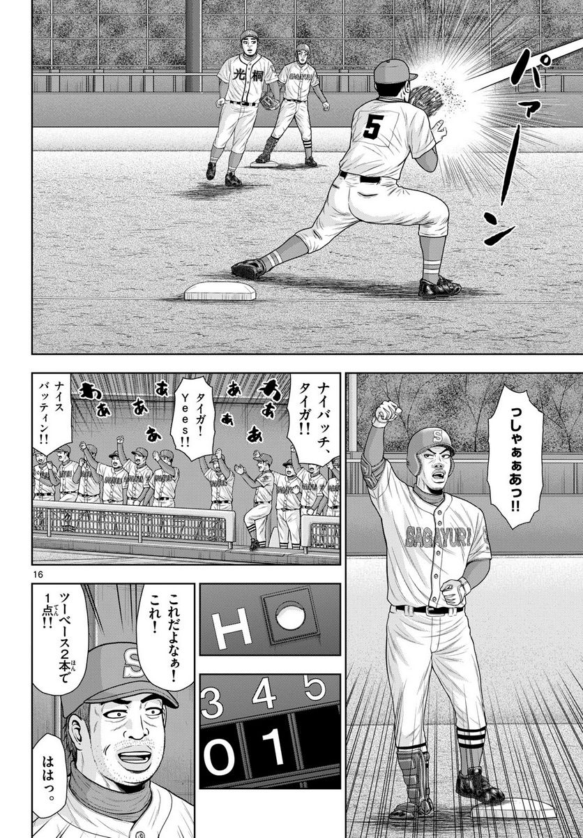16