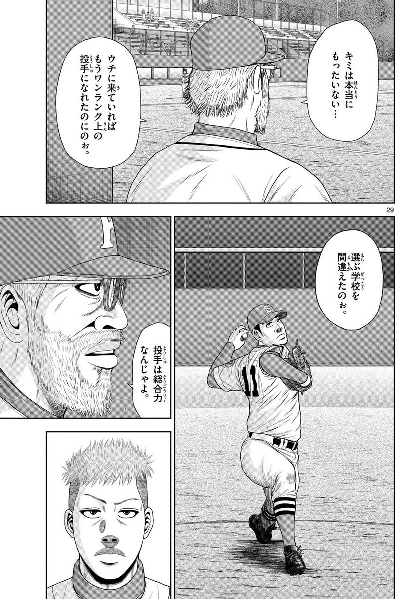 29