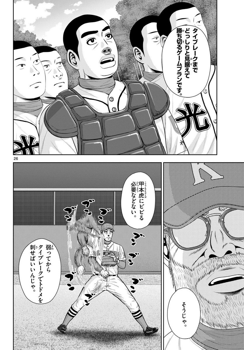 26