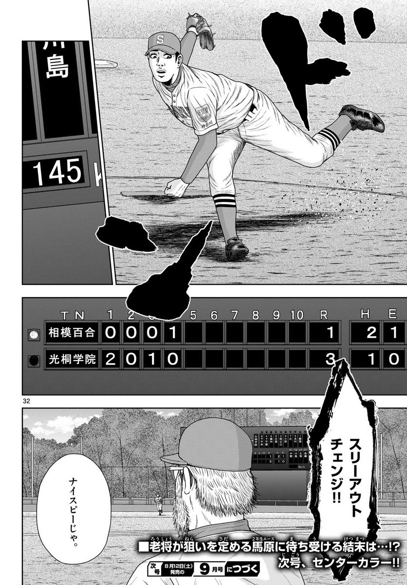 32