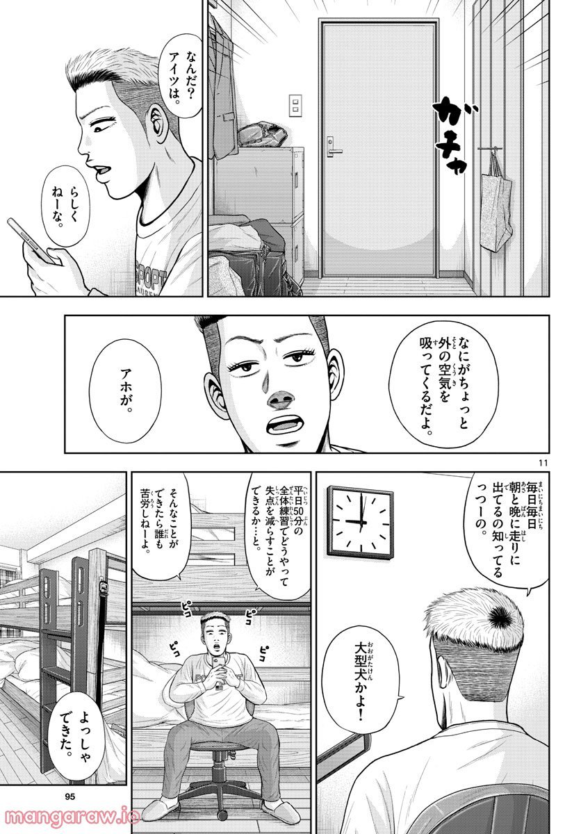 11