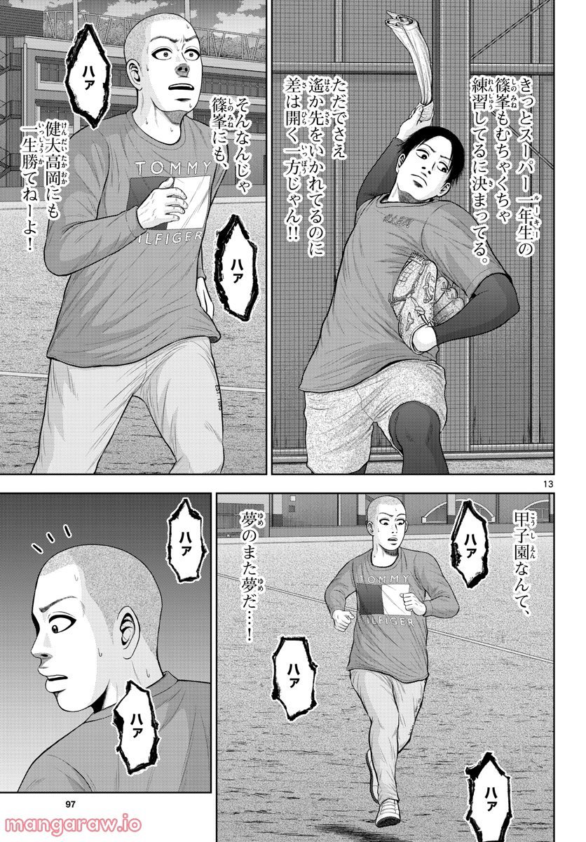 13