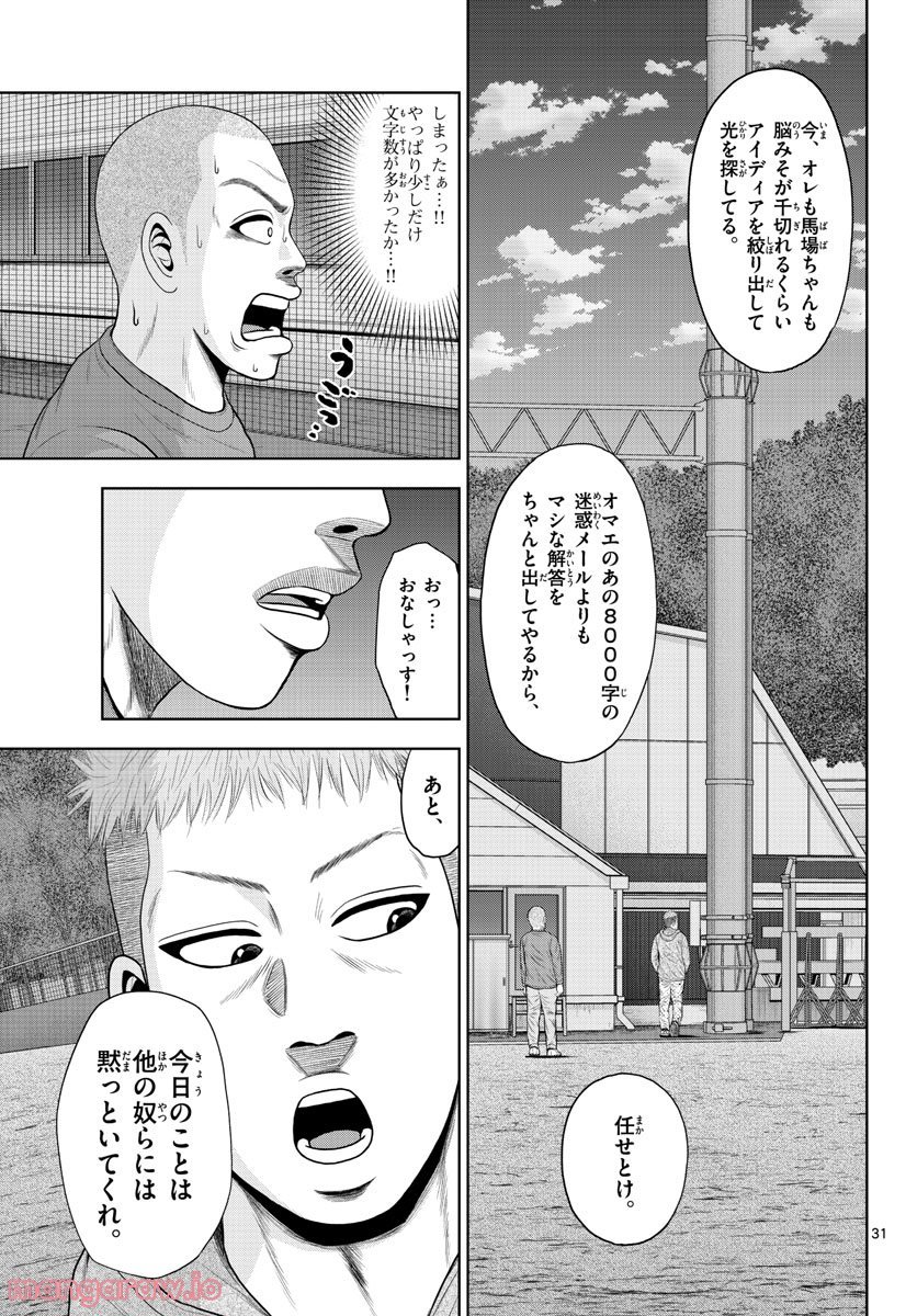 31