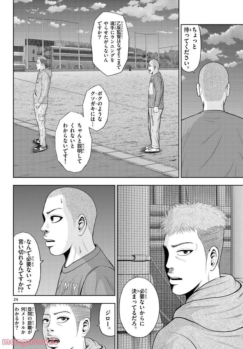 24