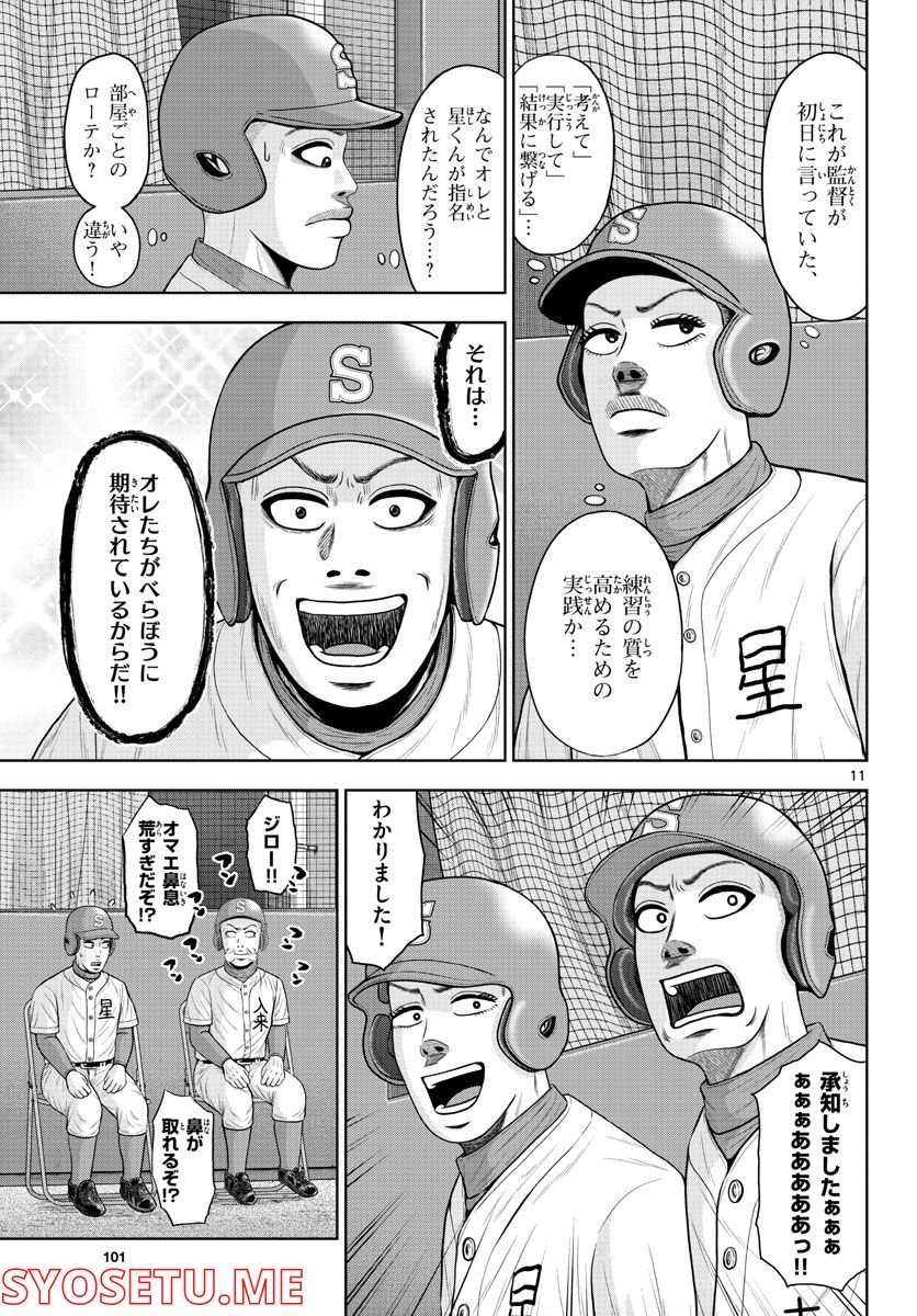 11