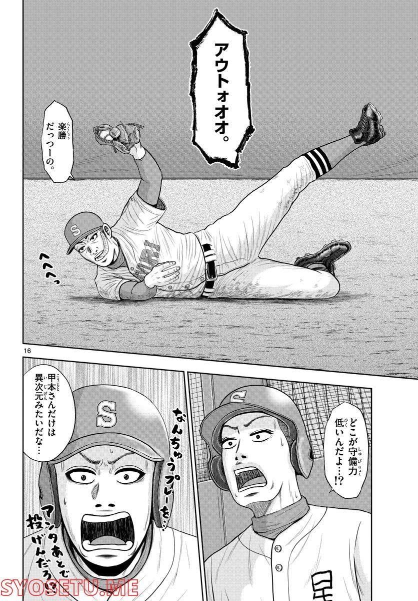 16