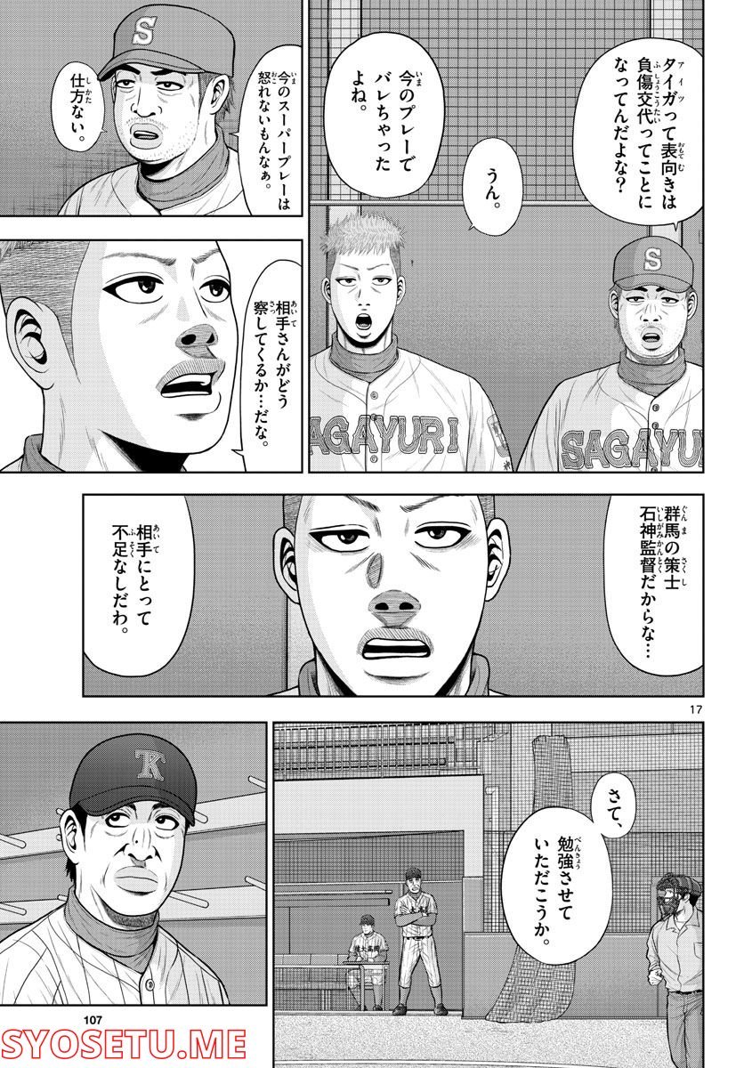 17