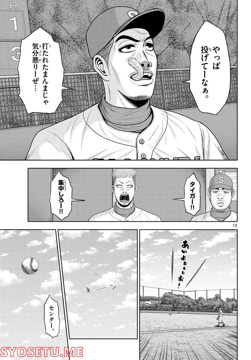 13