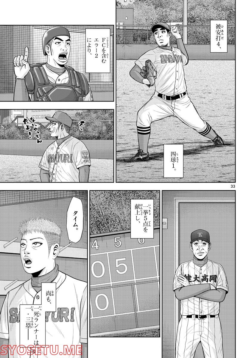 33