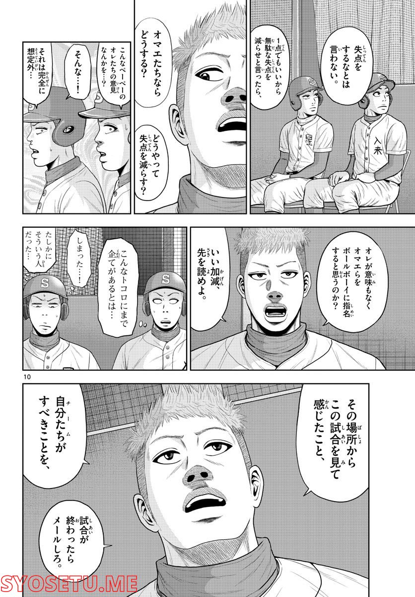 10