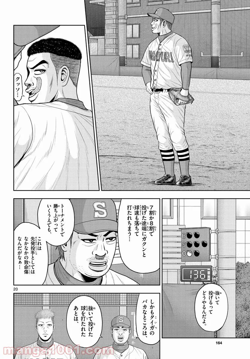 20