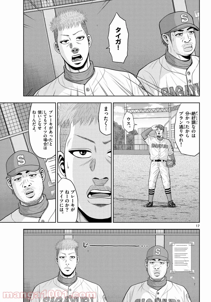 17