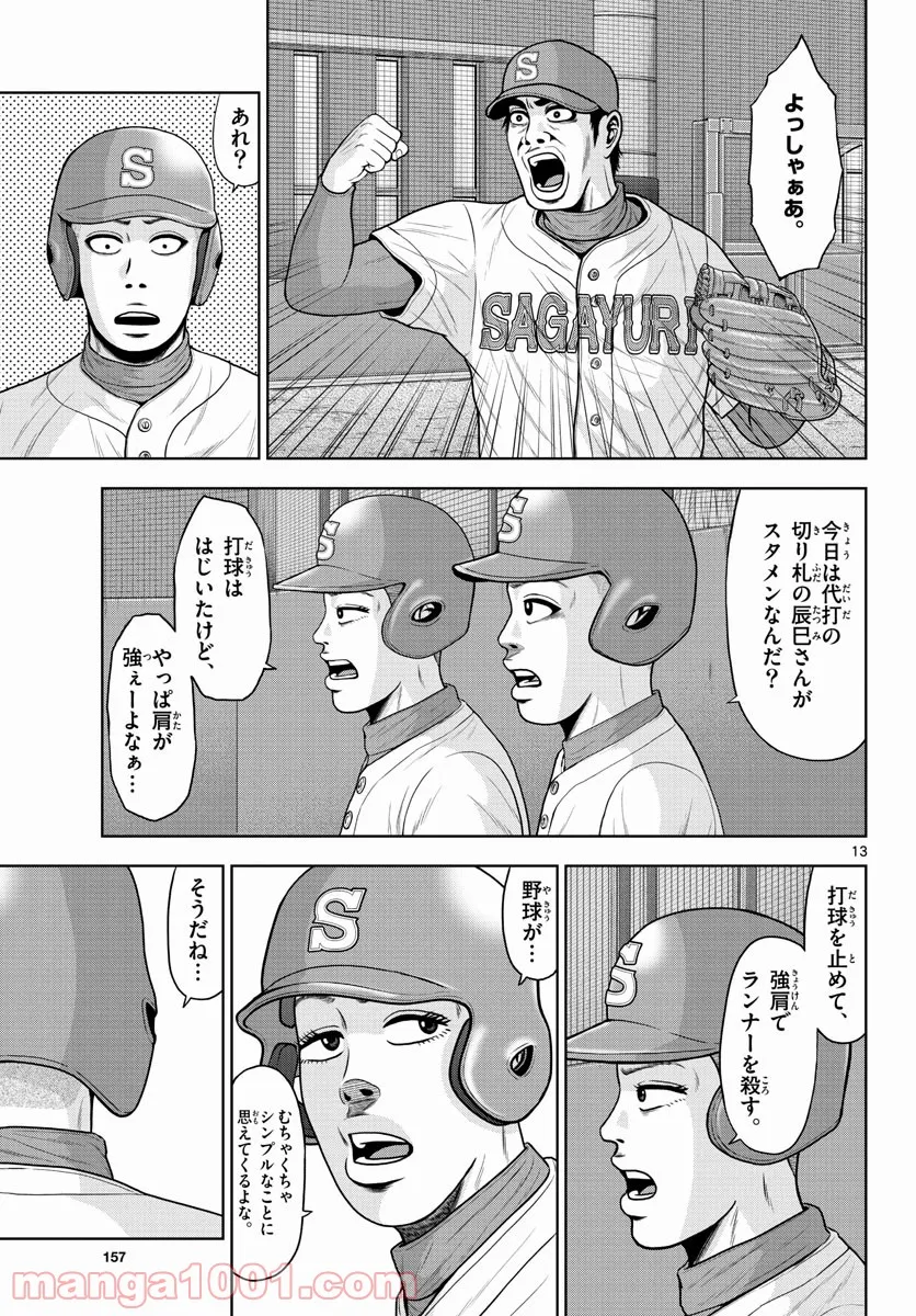 13