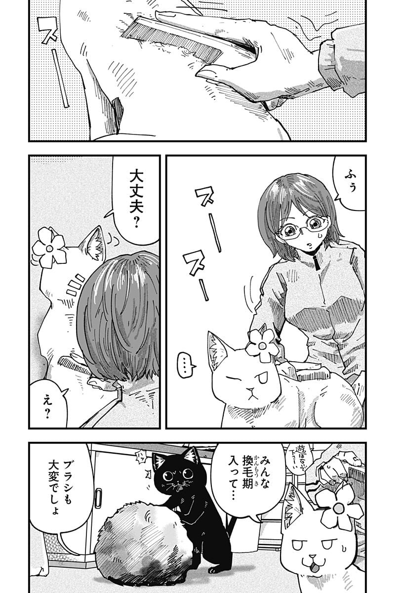 ラーメン赤猫 第54話 - Page 2