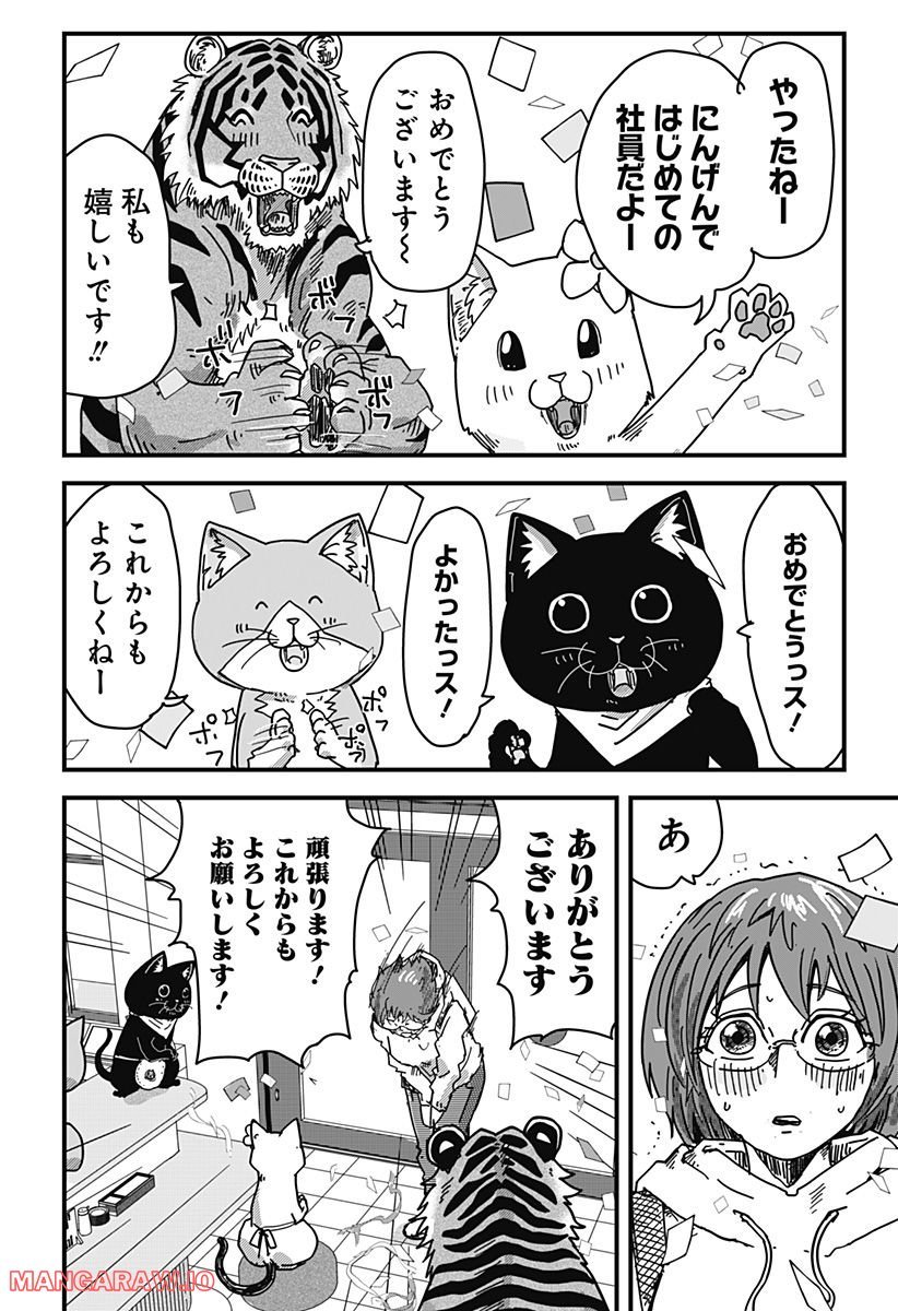 14