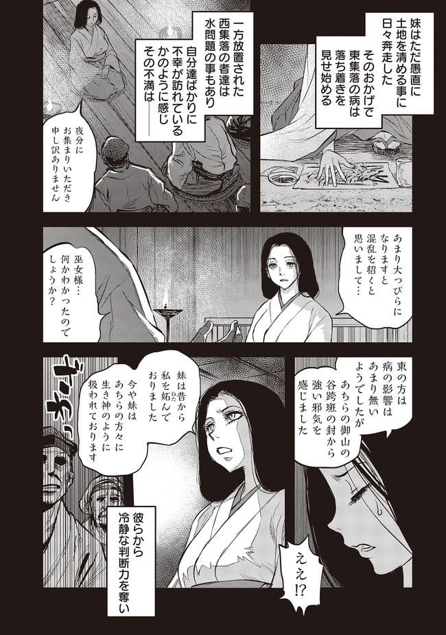令和のダラさん 第10話 - Page 2