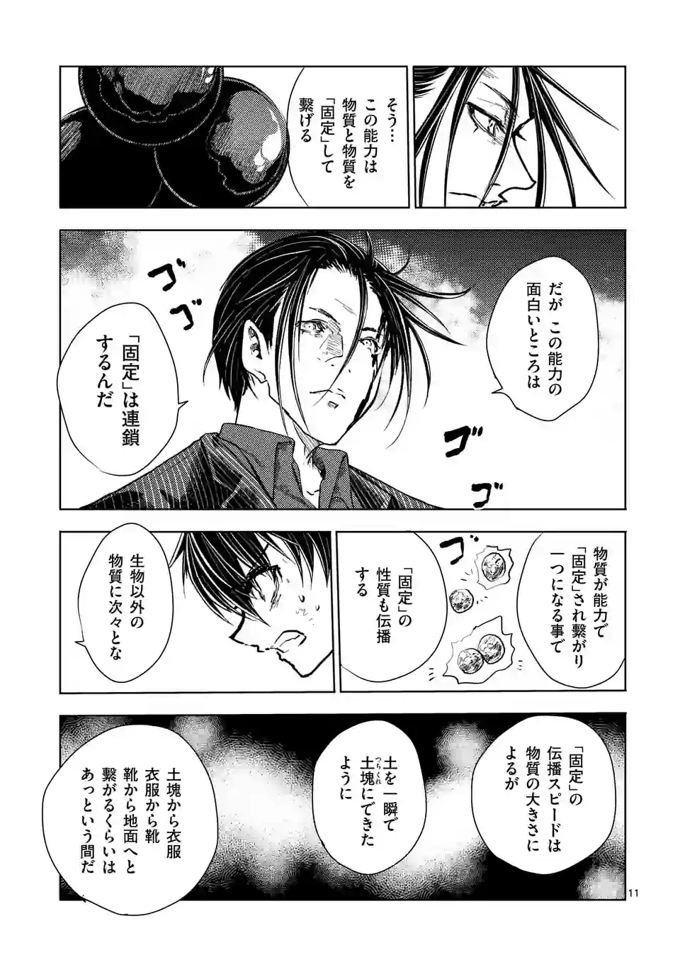 11