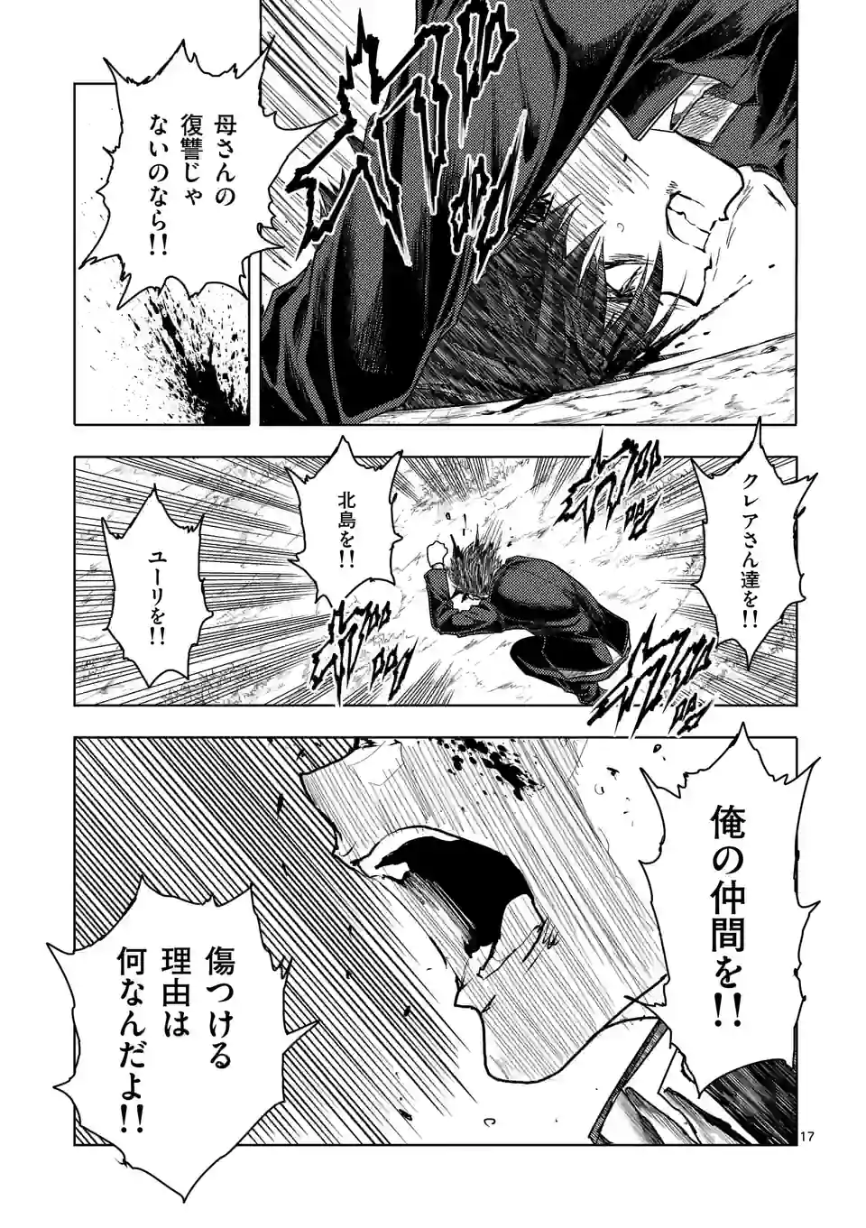 17