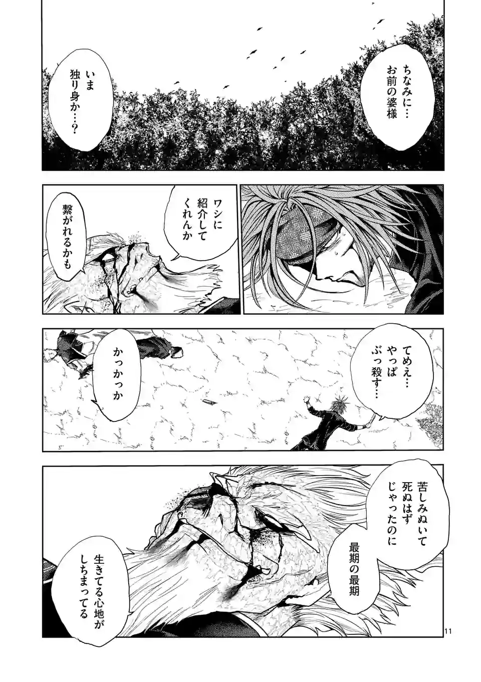11