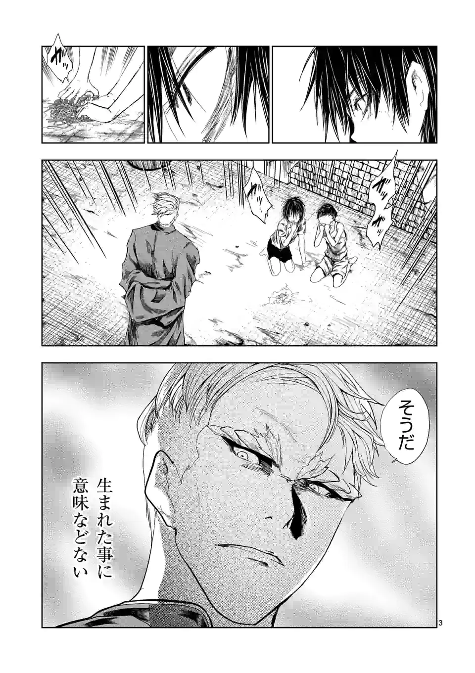 出会って5秒でバトル 第194話 - Page 3