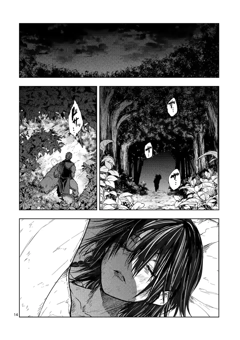 出会って5秒でバトル 第195話 - Page 14