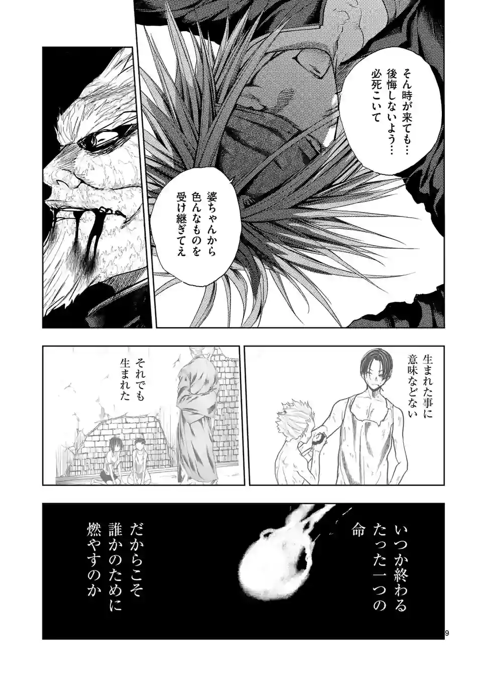 9