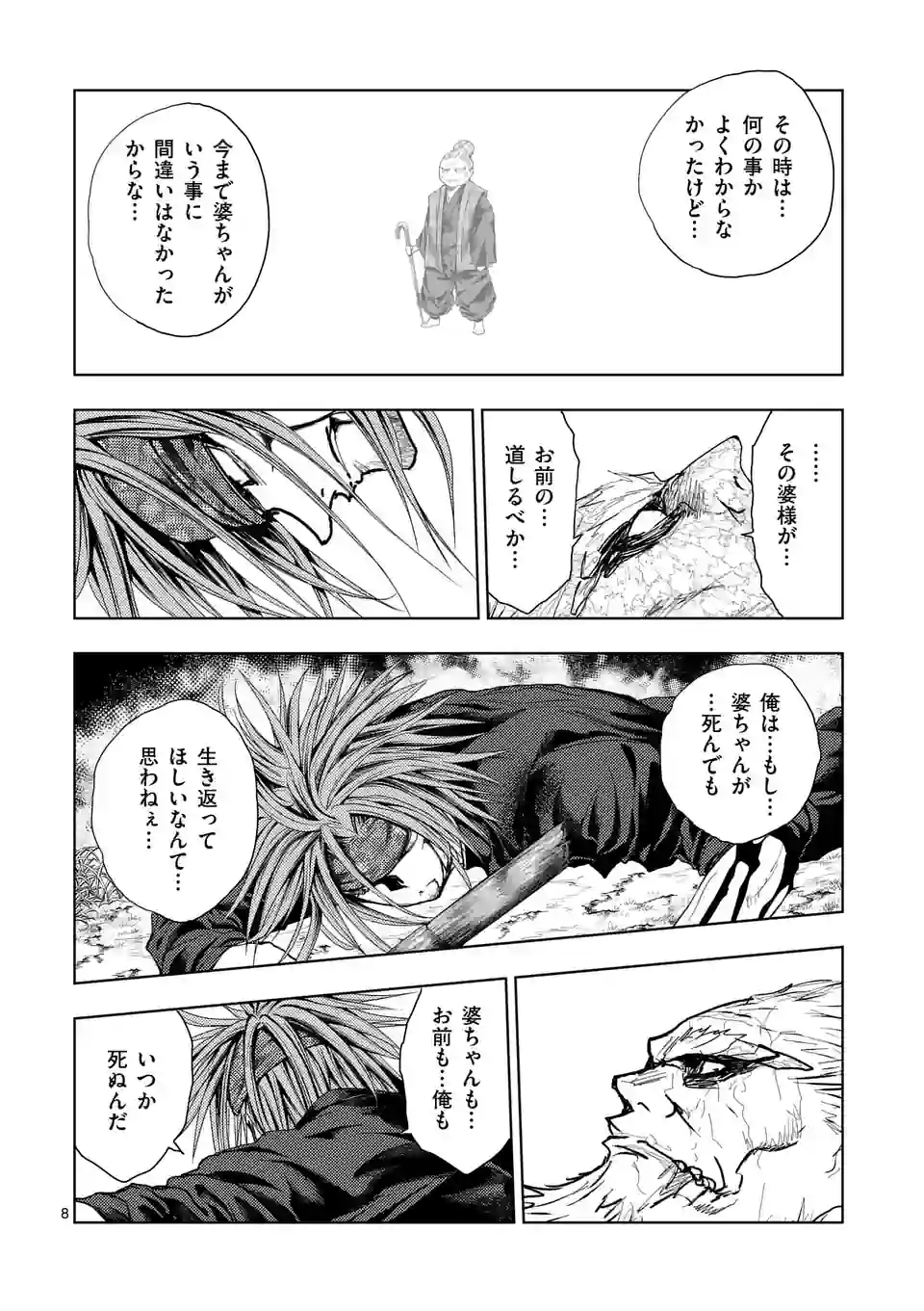 8