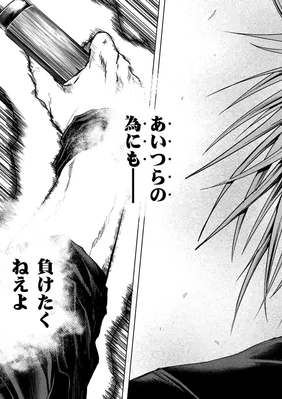 出会って5秒でバトル 第196.2話 - Page 12