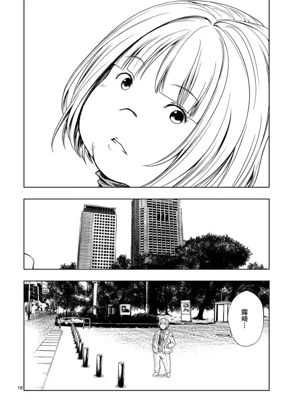 18