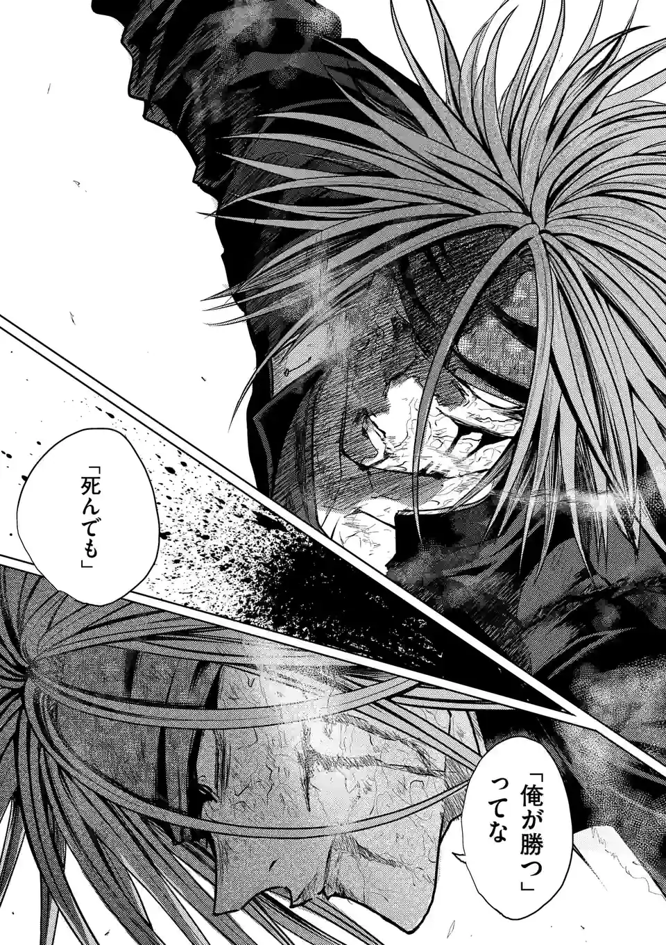 出会って5秒でバトル 第196.2話 - Page 18