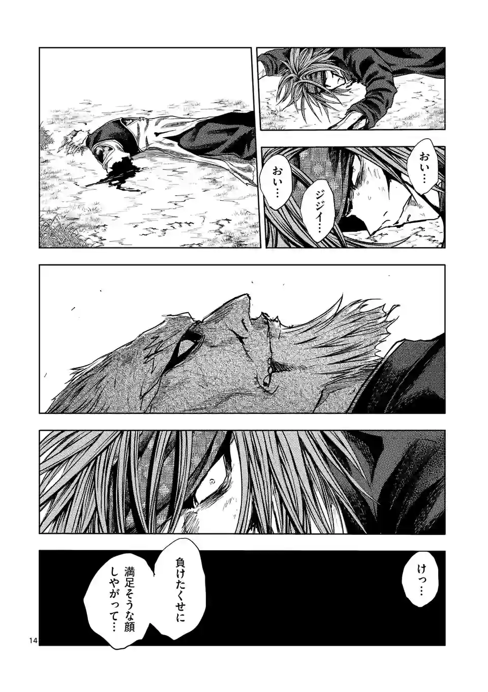 14