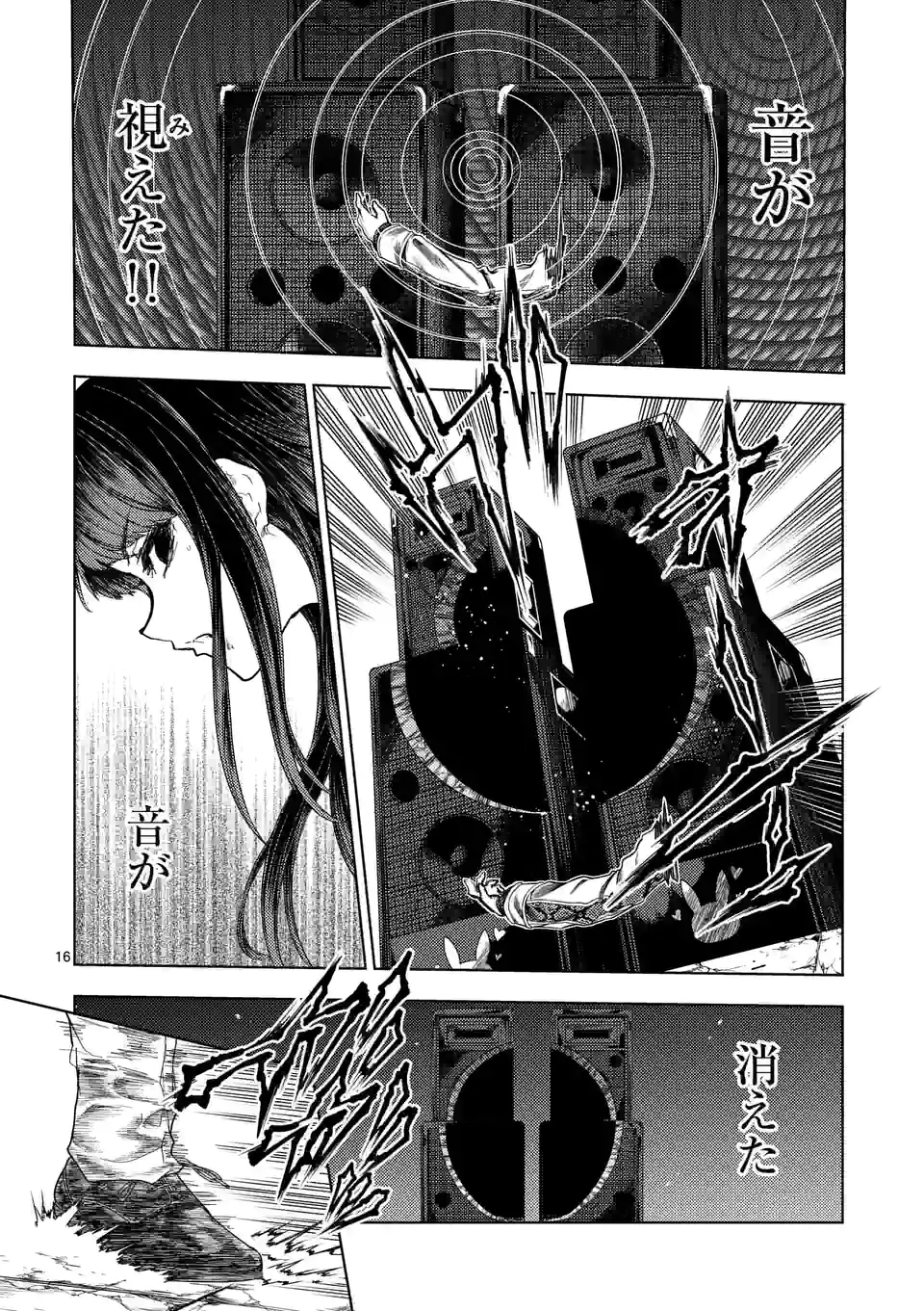 出会って5秒でバトル 第190.2話 - Page 2