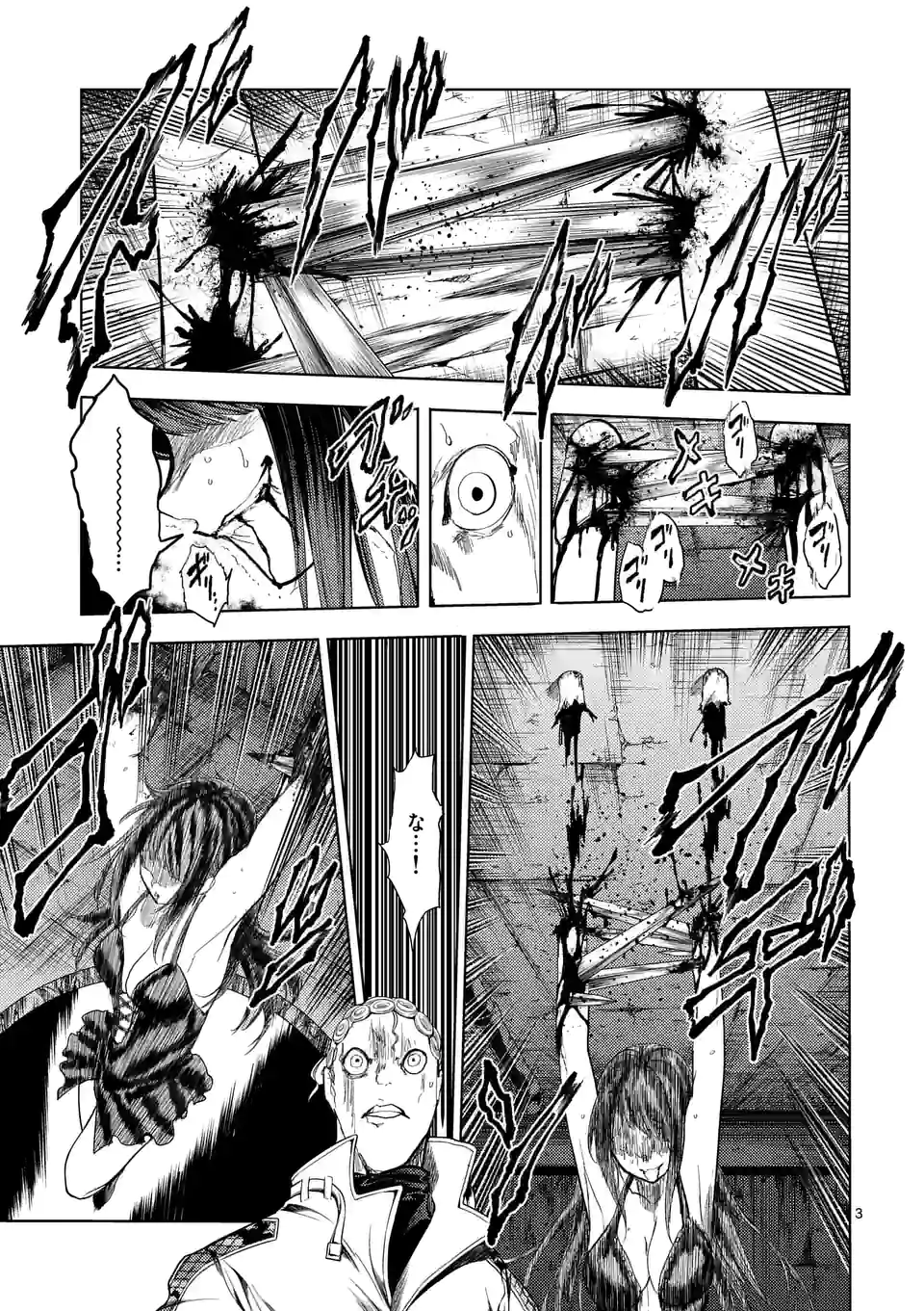 出会って5秒でバトル 第189話 - Page 3