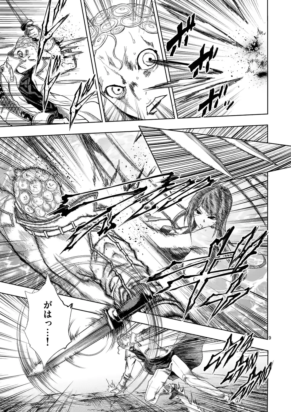 出会って5秒でバトル 第190話 - Page 9