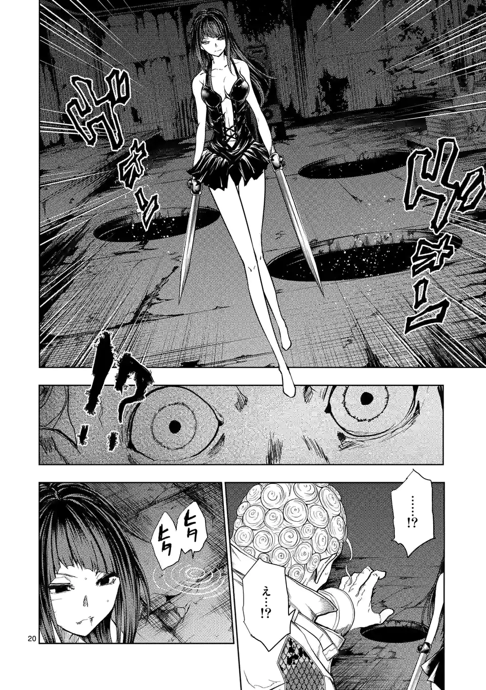 出会って5秒でバトル 第190.2話 - Page 6