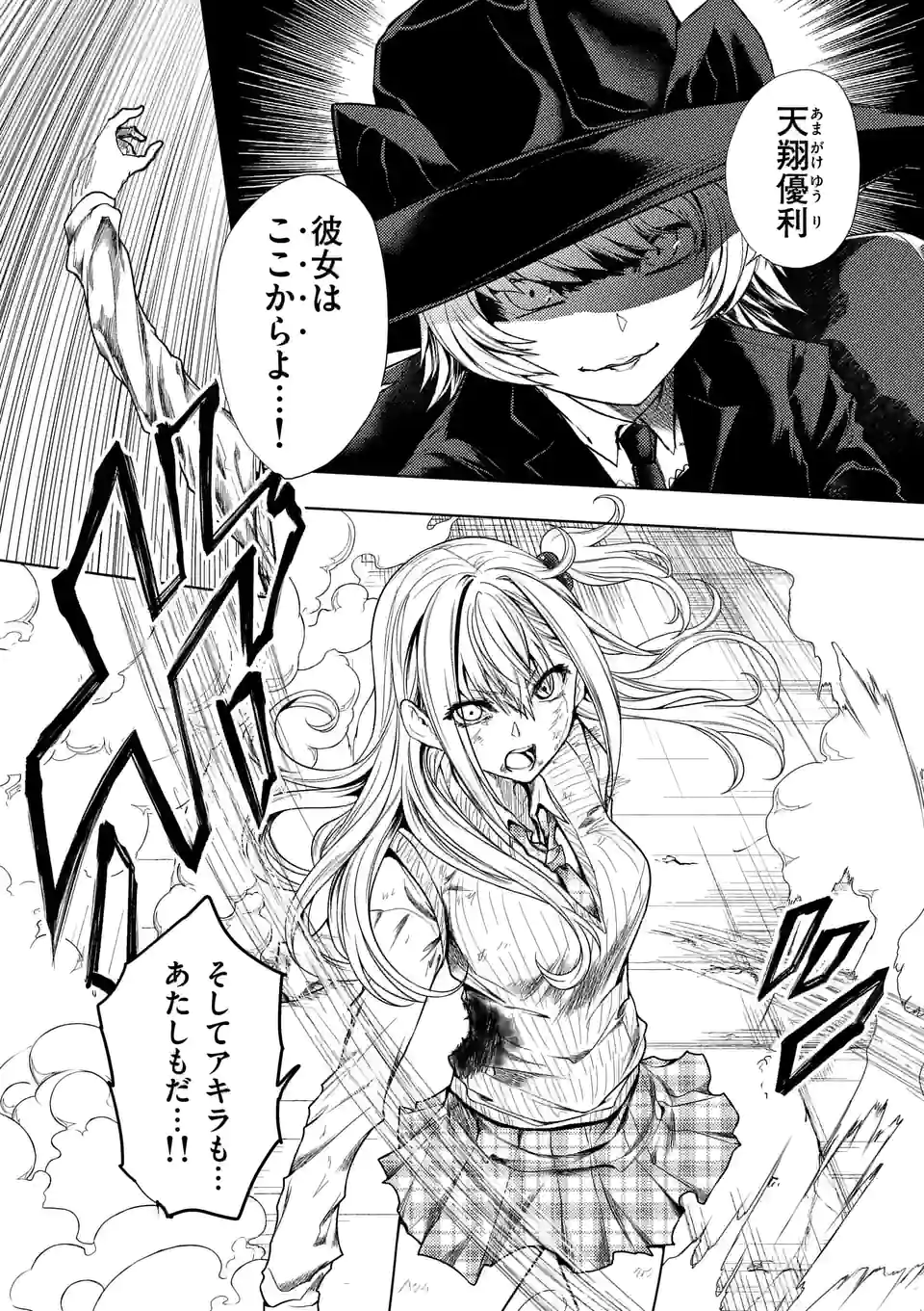 出会って5秒でバトル 第185話 - Page 12