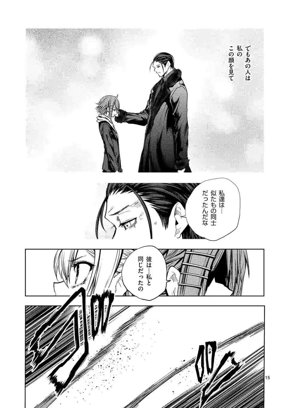 出会って5秒でバトル 第184話 - Page 15