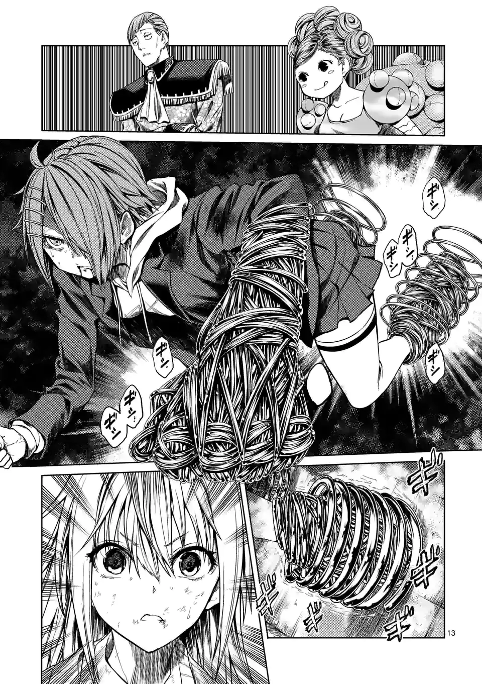 出会って5秒でバトル 第186話 - Page 13