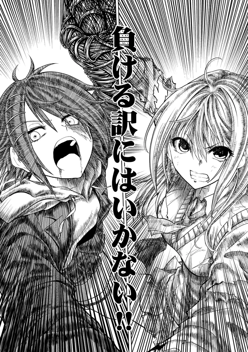出会って5秒でバトル 第186話 - Page 16