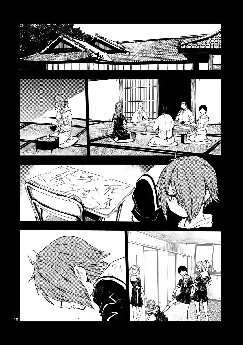 出会って5秒でバトル 第186話 - Page 10