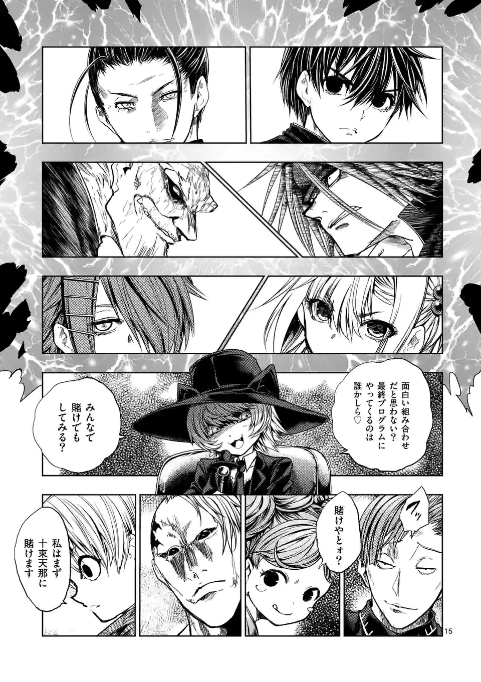 出会って5秒でバトル 第181話 - Page 15