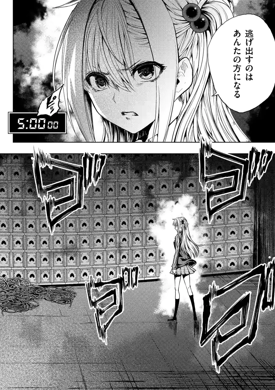 出会って5秒でバトル 第181話 - Page 12