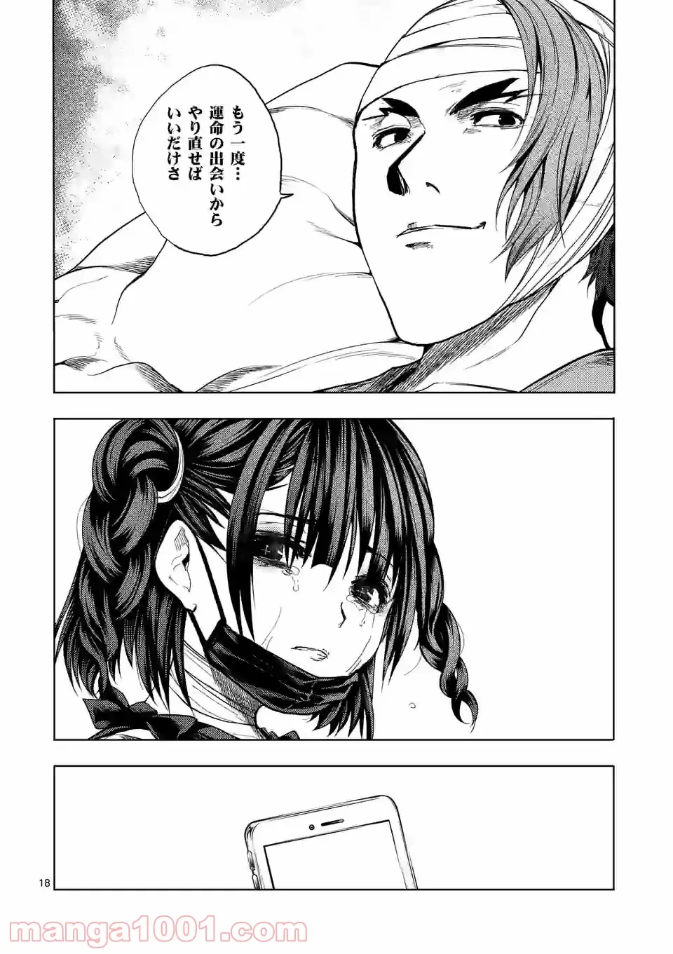 出会って5秒でバトル 第171話 - Page 15