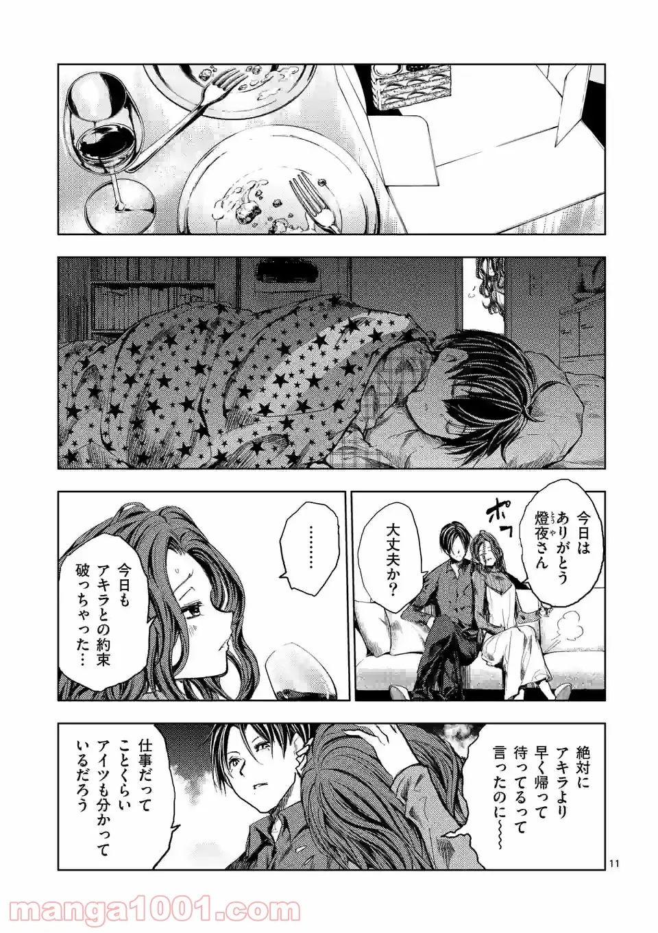 11