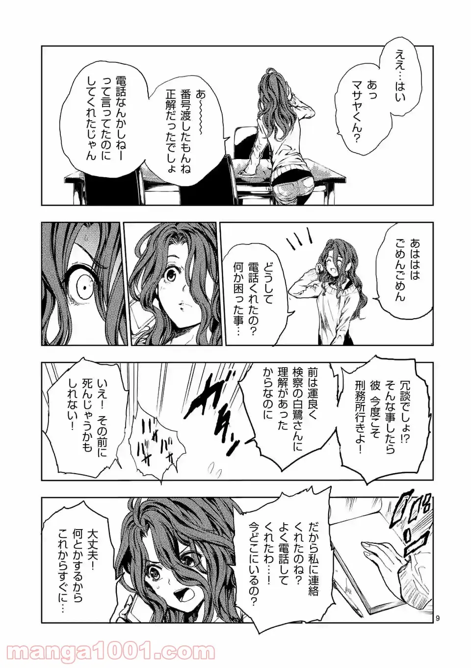 9