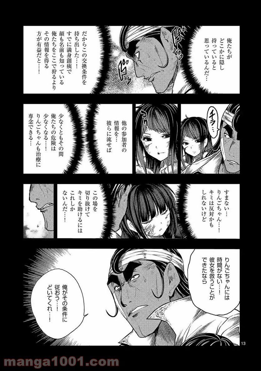 13