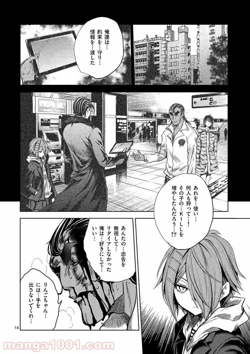14