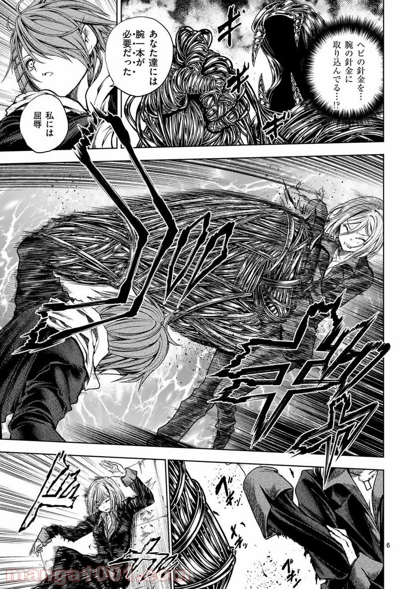 出会って5秒でバトル 第167話 - Page 5